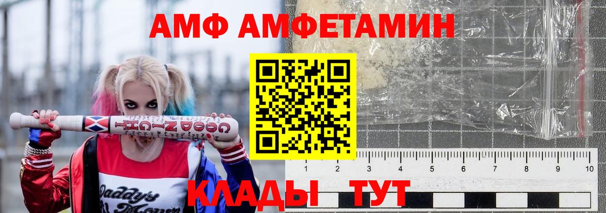 АМФ  АМФ VHQ  Вход с VPN  Усинск 