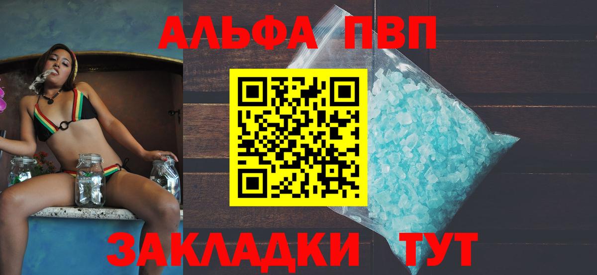 Alfa_PVP Соль  как найти наркотики  А ПВП крисы CK  Вход с VPN  Усинск  A PVP Crystall 