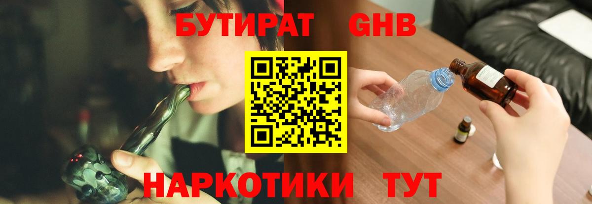 Бутират вода  Вход с VPN  Бутират  Усинск 