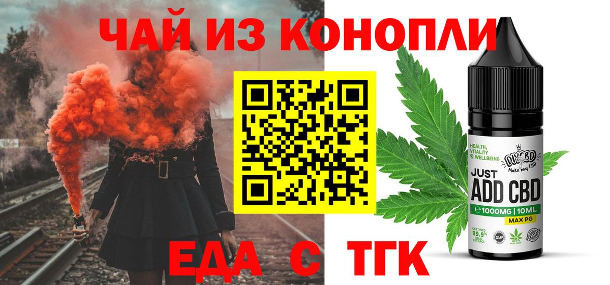 Canna-Cookies марихуана  Вход с VPN  Усинск 