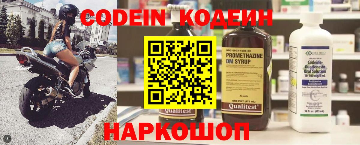 Codein Purple Drank Усинск
