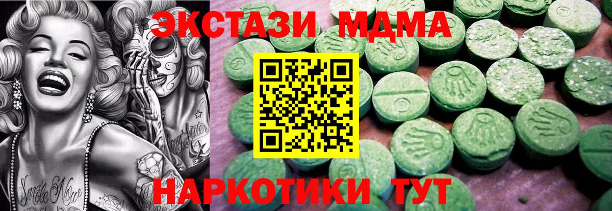 ЭКСТАЗИ таблы Усинск
