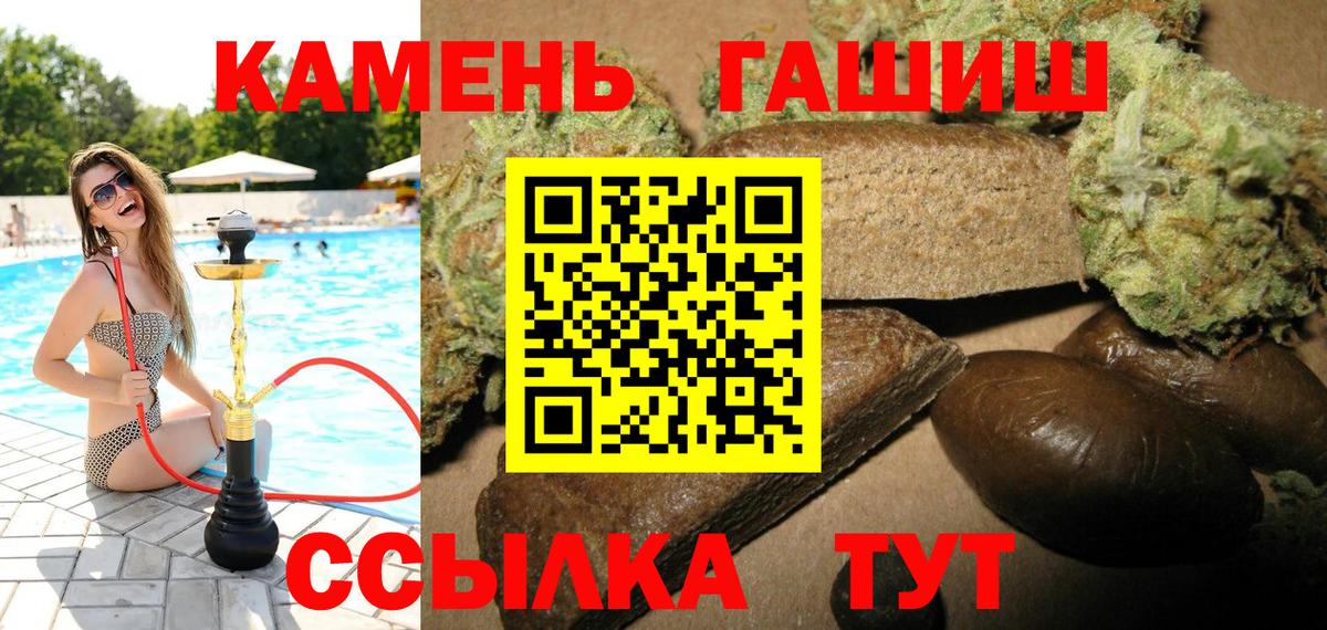 Гашиш хэш  ГАШИШ Cannabis  ГАШИШ  Усинск  Вход с VPN 