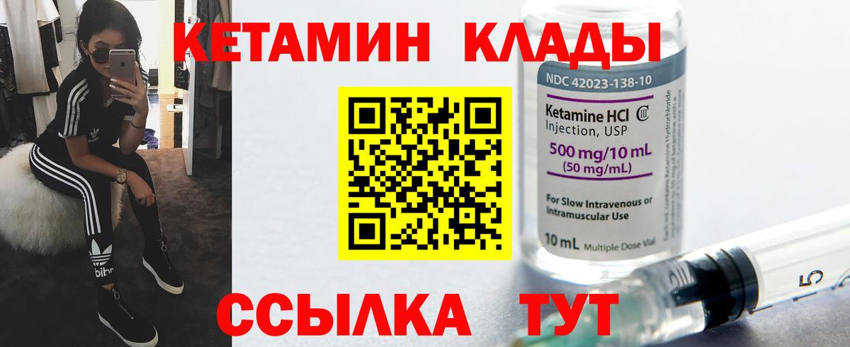 блэк спрут ссылки  Кетамин ketamine  Вход с VPN  Усинск 