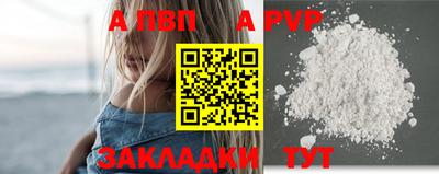 mdpv Наро-Фоминск