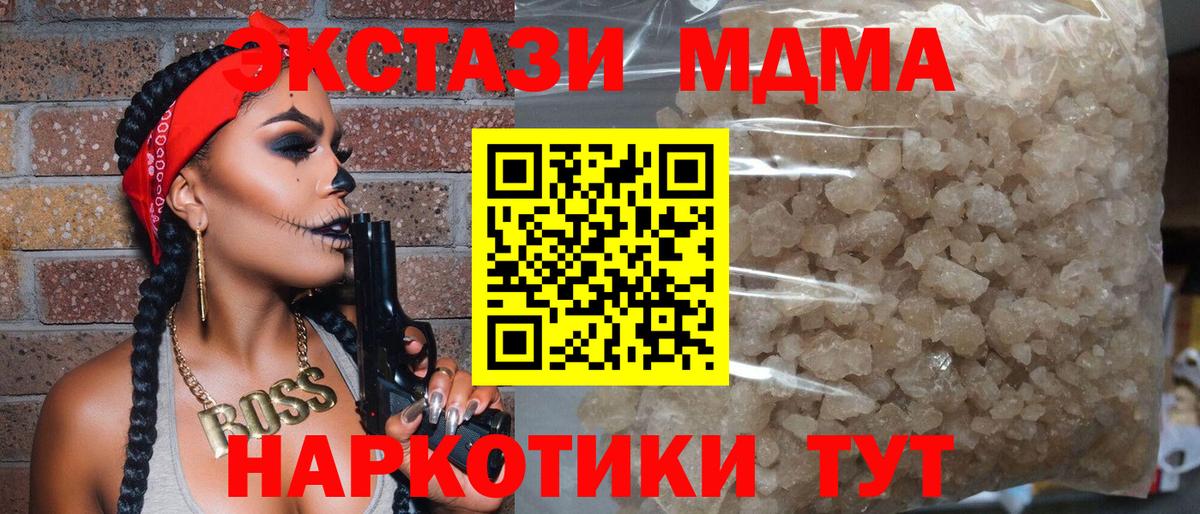 Усинск  МДМА Molly  MDMA VHQ  МДМА  Вход с VPN 