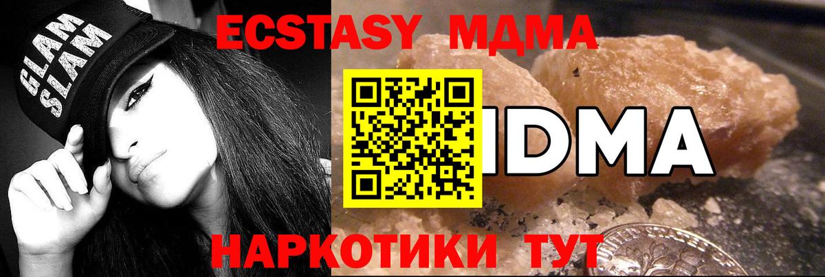 МДМА VHQ Усинск