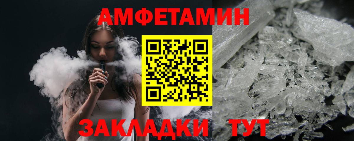 Усинск  Первитин  Вход с VPN  МЕТАМФЕТАМИН кристалл 