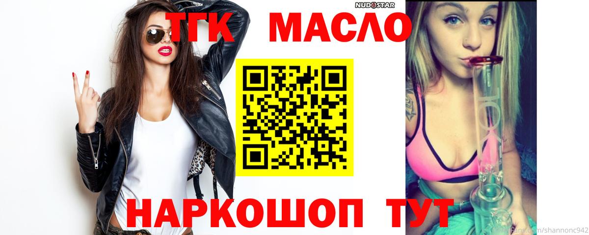 Дистиллят ТГК вейп  ТГК THC oil  Усинск  Вход с VPN 